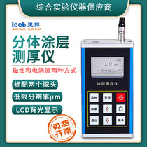 Ribo coating thickness gauge High precision paint thickness measuring instrument Paint film instrument Digital display test car paint detector