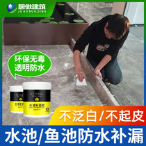 Pool waterproof leak-proof glue Fish pond Swimming pool leakage repair repair material Transparent waterproof coating Special for ceramic tiles