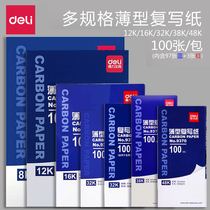 100 powerful copy paper large blue red double-sided carbon-free thin A4 copy paper 16 open blue paper substrate paper 32k printed dye paper printed on blue paper office supplies