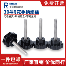 304 stainless steel plum handle screw Star handle Bakelite hand screw bolt six star knob head M4M6M8M10