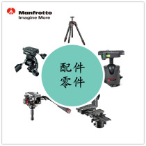 Manfrotto 546B 546GB Tripod Parts Accessories
