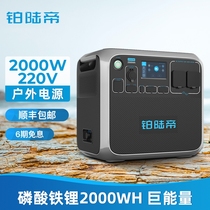 Platinum Lidi Outdoor Power Supply 220V Large Capacity 2000W High Power Portable Car Backup Charging Lithium Battery