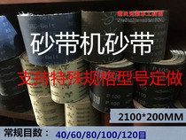 2100 * 200MM sand belt machine sand with woodworking hand made polished polished sand belt support Non-standard to do