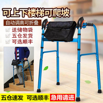 Walker for the elderly to climb up and down the stairs to help the elderly multifunctional light Walker Walker armrest crutches