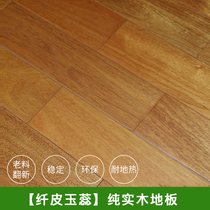 South American teak pure solid wood floor old stock renovated imported log true color and matte environmental home manufacturer direct