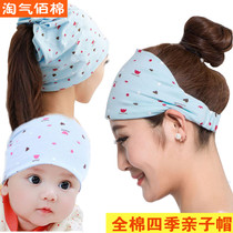 Postpartum month headscarf mother and child moon hat cotton spring and summer Four Seasons Fashion Net red maternity hat autumn and winter maternal hair band