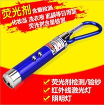 Portable banknote detection lamp identification and identification laser lamp RMB phosphor detection lamp infrared function electric lamp