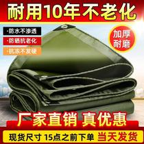 Thickened Canvas Anti-Rain Cloth Tarpaulin Oil Cloth Outdoor Sun Protection Wear and waterproof Tomb umbral cloth wagon cover rain and fluffy