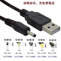 USB DC power supply line 2 0 2 5 3 0 3 5 4 0 5 5mm charging j power speakers router