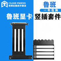 First Maluban 1 vertical plug graphics card extension cable Desktop computer water-cooled EATX tower back line graphics card vertical plug