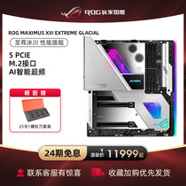 (24 issues free) ROG MAXIMUS XIII EXTREME GLACIAL e-sports game motherboard with water cold head Supreme Glacier version support CPU