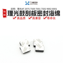 Quality Ricoh MP9000 1100 1350 1356 1357110 Drum squeegee sealing sheet drum frame sponge