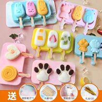 Buy one get five popsicle mold homemade ice cream mold non-toxic and tasteless summer household cake mold ice lattice mold