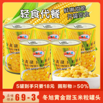 Dongxu gold sweet corn grain canned 380g * 5 pizza corn ready-to-eat salad pasta sushi ingredients