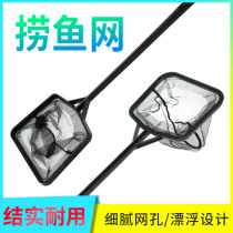 Fish tank pet fish fishing for fishing and fishing nets for fishing nets round square hand Transcript of fish nets goldfish ornamental fish small fish nets