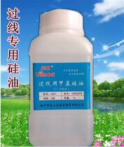 Tianhui sewing machine line oil line oil line silicone oil H201 methyl lube anti-wire oil machinery cooling oil machinery cooling oil 1L clothes