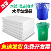 Extra large white transparent garbage bag oversized thick packing storage moving flat plastic bag 60*80*100