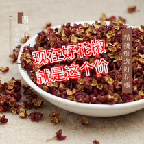 Four seasons Evergreen Hanyuan Safflower pepper 50g special hemp Sichuan premium hemp pepper grains bulk Da Hongpao dried pepper