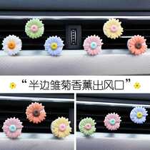 Little Daisy Girl car decoration car perfume accessories car air conditioning outlet clip aromatherapy creative interior decoration
