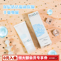 Japanese Freeplus Furenfang Silk Facial Cleanser net moisturizing amino acid foam cleansing cream 100g send foaming net