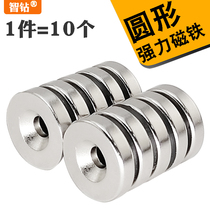 Strong magnet round belt high strong magnetic neodymium iron boron sucks iron stone rubidium neodymium magnet block fixed magnet steel