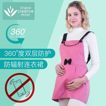 Pregnant women radiation-proof belly apron vest four seasons to work Metal fiber anti-electromagnetic wave radiation clothing Maternity clothing