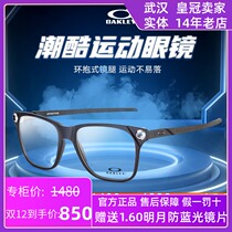 Oakley ocelli glasses neutral leisure box myopia glasses frame mens wild sports frame OX8152