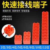 H-2519 terminal terminal terminal terminal Terminal 2 3 5 6 10 12p base type wire connector parallel terminal block