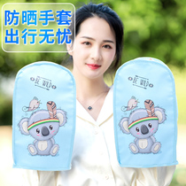 Electric car wind shield sunscreen waterproof gloves summer battery motorcycle tram handlebar cover UV protection summer thin section