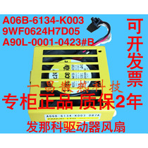 9WF0624H7D05 A90L-0001-0423#B A06B-6134-K003 send Nako drive fan