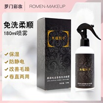 Hair-free hair-hair-care spray improves manic moisturizing hair fluffy repair nutritional water fluid