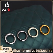 Ingenuity workshop Bag belt accessories Spring ring Spring circle buckle Open circle Large circle Hardware circle buckle