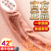 Massage stick sex female automatic suction super large thick chicken hand electric penis dildo self comforter adult