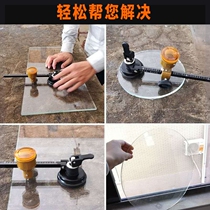 Glass knife artifact Round cutting round glass compass knife Cutting round professional glass knife Round hole opener Cutting tempered glass