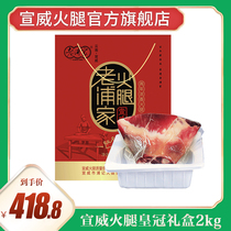 (Xuanwei ham) Yunnan specialty wax flavor food gift box 4 pounds crown New Year gift package Spring Festival gift