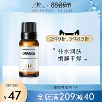 British AA network sweet orange unilateral essential oil 10ml smells sweet and comfortable to brighten skin tone