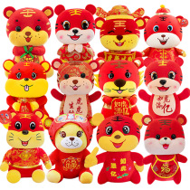 2022 Year of the Tiger Mascot Plush Toy Doll Zodiac Tiger Doll Christmas Day Gift Pendant Seal