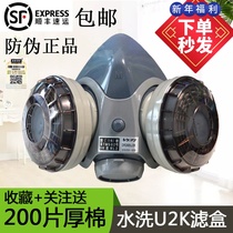 Imported Japanese heavy pine mask anti-welding smoke Shipyard polishing U2K processing industry dust mask washable KN95w