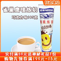 Nestlé Eagle Mark condensed milk chocolate flavor 185g condensed milk household breakfast dessert bread egg tart baking ingredients
