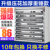 Chunshang brand negative pressure fan industrial exhaust fan high-power strong fan factory factory ventilation exhaust fan ventilation fan