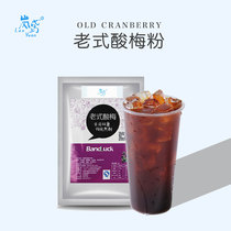 Lan Iris plum powder 1kg plum crystal punch drink instant concentrated small package commercial plum soup powder Gangji