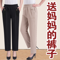 Mom pants womens summer thin nine points in the elderly large size summer loose high waist elastic waist casual pants
