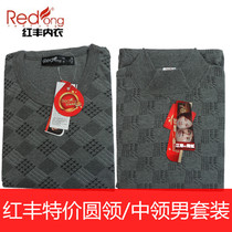 Hongfeng mens and womens autumn clothes suit thin underwear Round neck printing mens base basic cotton sweater basic thermal underwear