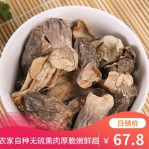 Straw mushroom dried goods Fujian farm special fresh orchid Mushroom Mushroom Mushroom Mushroom Mushroom Mushroom mushroom special product 500g