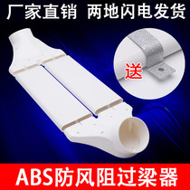 Indoor fresh air system ABS lintel flat tube transition beam cross Connector 75 110 160mm