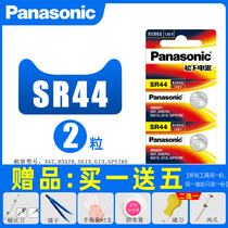 Panasonic LR44 button battery AG13 L1154 A76 357a SR44 button electronic watch toy remote control vernier caliper button type alkaline small battery 2 Wholesale