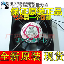  SNUON Jianzhun 12038 220V electronic control cabinet cooling fan DP200A P N2123XBL ball