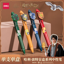 Able Harry Potter Students Middle Sex Pen Blind Box Series Press Type 0 5mm Black Subwarhead Multicolored Fine Red Yellow Blue Green Pen Shell Water Pen Business Writing Signature Pen S190