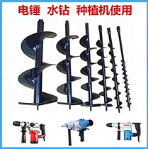 10 cm manual tree planting machine Ground drill drill bit Ground drill adapter Eye ice drill Spiral tree planting tree digging hole