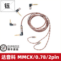 dunu dunu Yu 2 5mm 4 4 Balance 3 5 single-ended DK4001 sheng ji xian MMCX 0 78 QDC